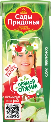 Apple direct-pressed 