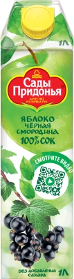 Apple-blackcurrant